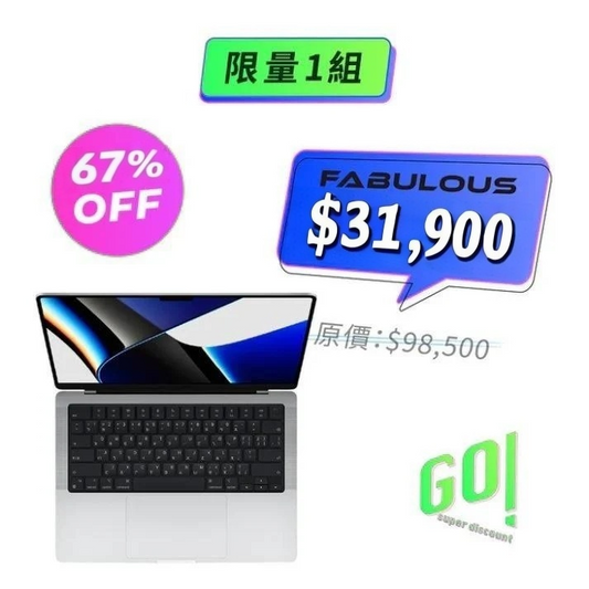 【Apple】MacBook Pro 14吋 M1 Max 10核心CPU/32核心GPU/32G/512GB