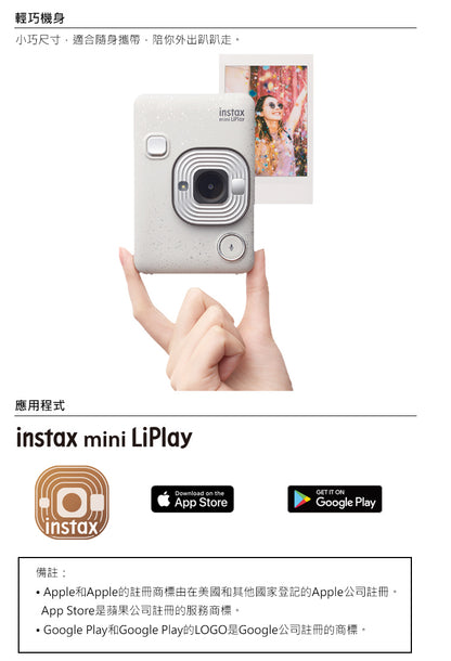 【FUJUFILM】instax mini LiPlay 馬上看相機(拍立得)