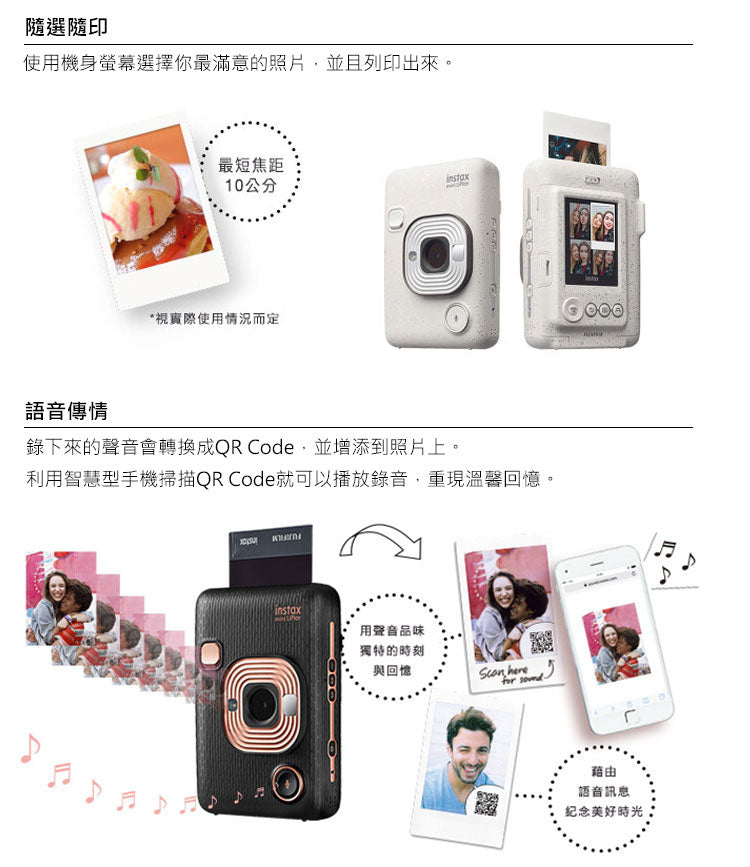 【FUJUFILM】instax mini LiPlay 馬上看相機(拍立得)