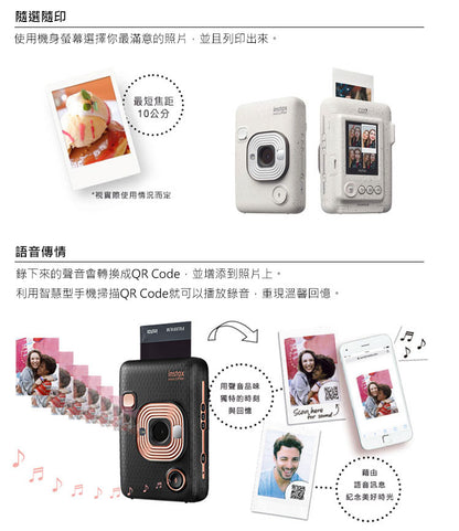【FUJUFILM】instax mini LiPlay 馬上看相機(拍立得)