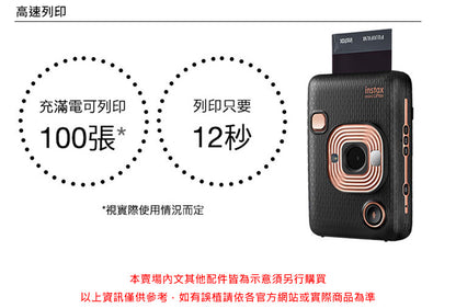 【FUJUFILM】instax mini LiPlay 馬上看相機(拍立得)