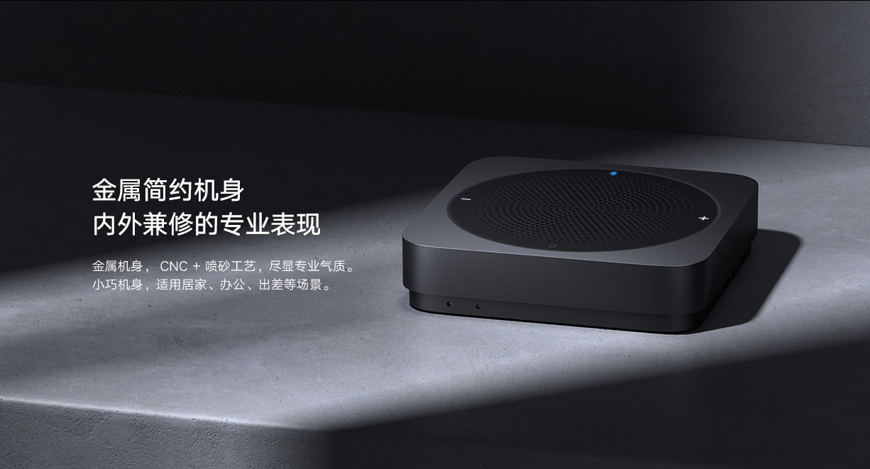 【Xiaomi小米】會議寶 mini (專業會議麥克風)