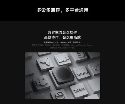 【Xiaomi小米】會議寶 mini (專業會議麥克風)