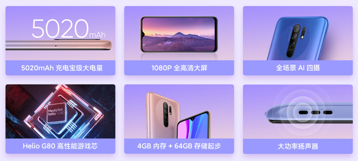 【Redmi 紅米】9 智慧手機