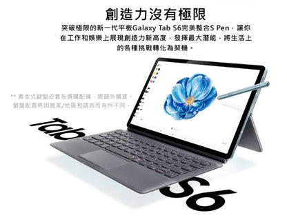 【Samsung】Galaxy Tab S6 (T860)