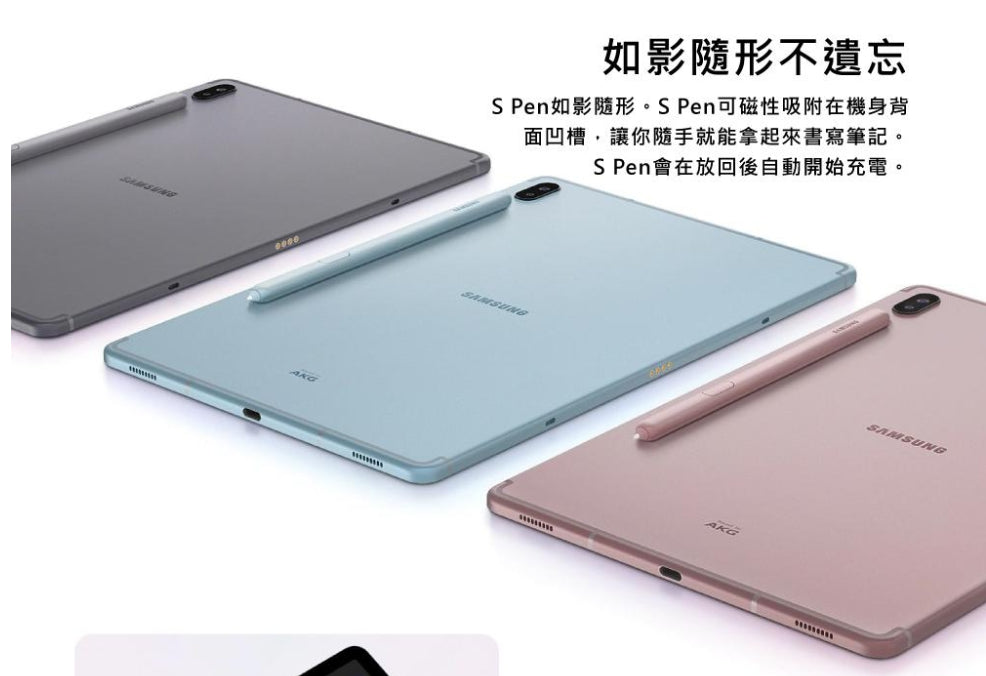 【Samsung】Galaxy Tab S6 (T860)