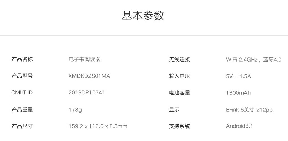 【小米】多看電紙書閱讀器