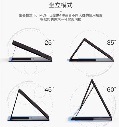 【MOFT】Z 隱形升降筆電架