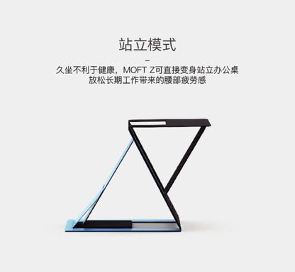 【MOFT】Z 隱形升降筆電架