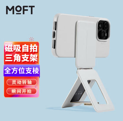 【MOFT】瞬變三角支架 MOVAS