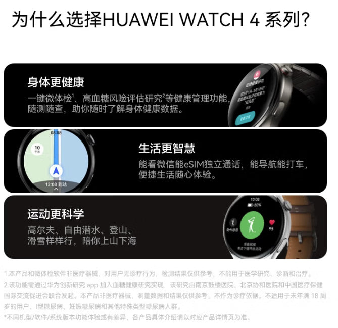 【HUAWEI 華為】Watch 4 Pro 智慧手錶