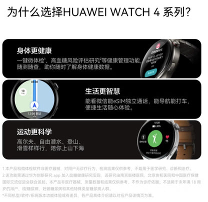 【HUAWEI 華為】Watch 4 Pro 智慧手錶