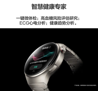 【HUAWEI 華為】Watch 4 Pro 智慧手錶