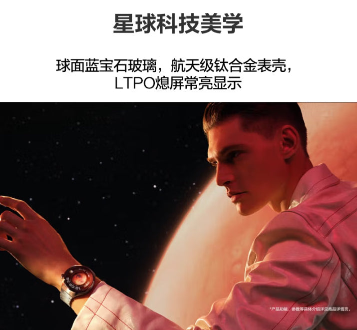 【HUAWEI 華為】Watch 4 Pro 智慧手錶