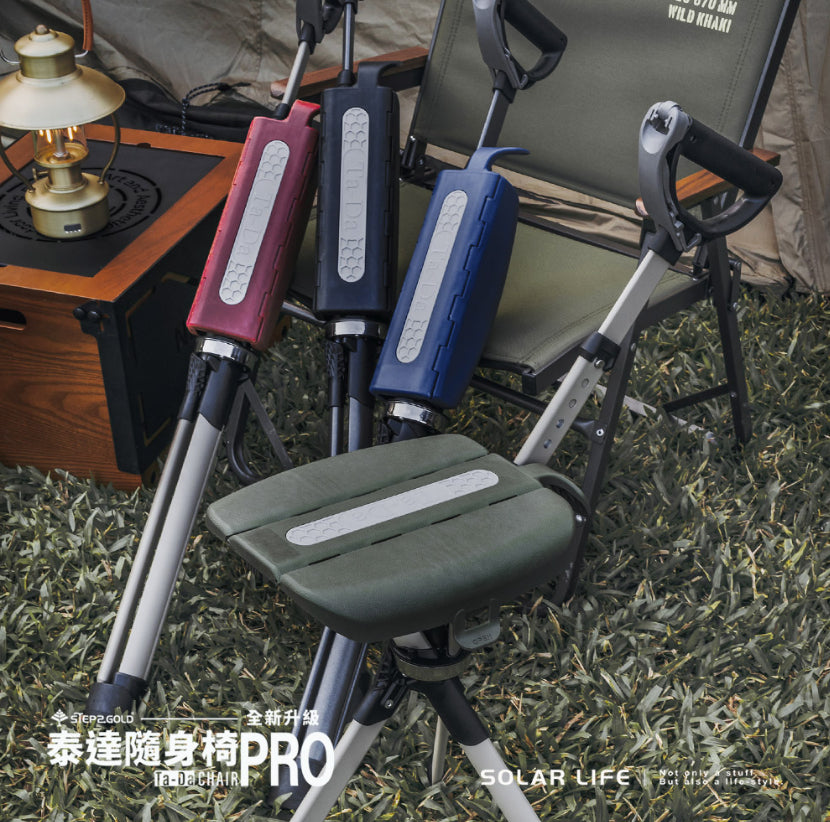【Ta-Da 泰達】隨身椅 Pro