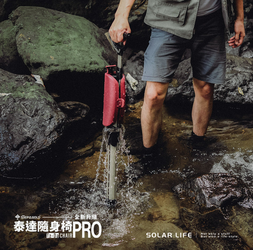 【Ta-Da 泰達】隨身椅 Pro