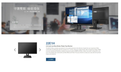 【AOC】22E1H 22寸螢幕
