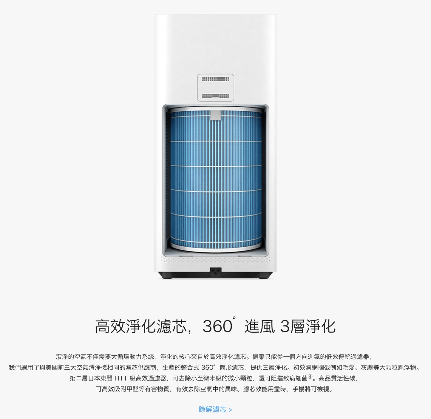 【小米】空氣清淨機 2