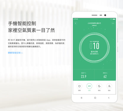 【小米】空氣清淨機 2