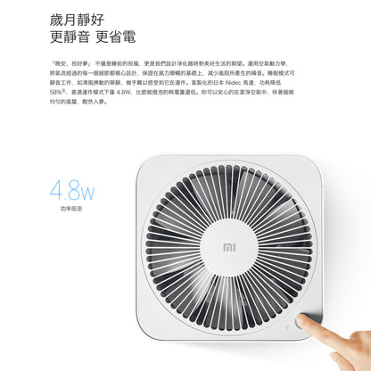 【小米】空氣清淨機 2