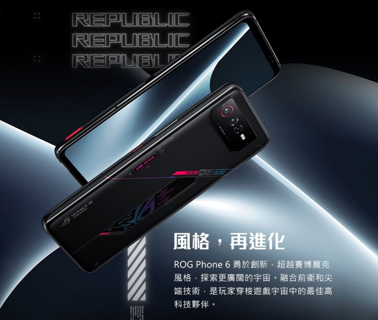 【ROG】 Phone 6 遊戲手機