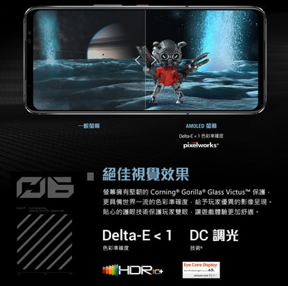 【ROG】 Phone 6 遊戲手機