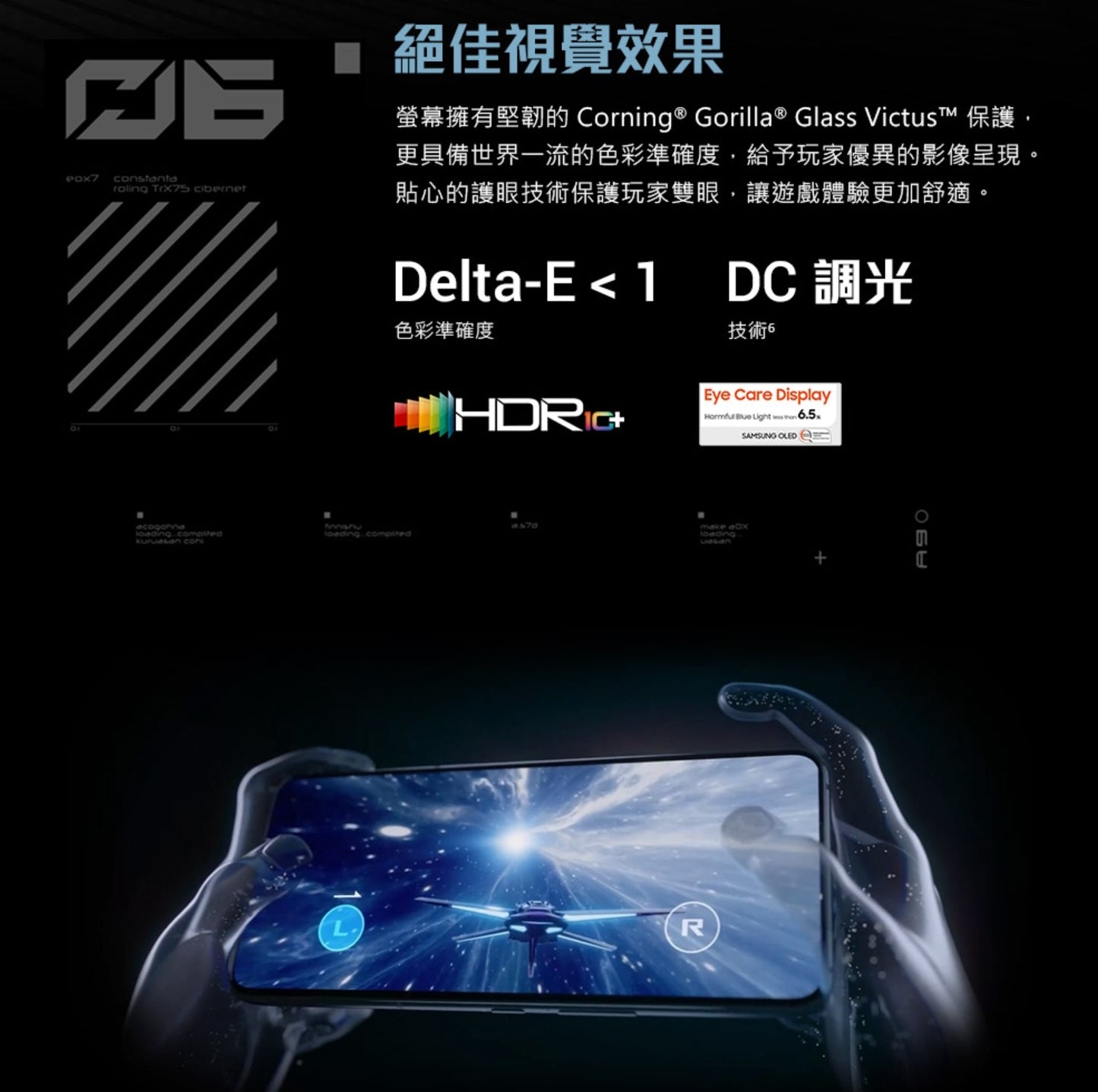 【ROG】 Phone 6 遊戲手機