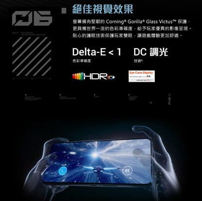 【ROG】 Phone 6 遊戲手機