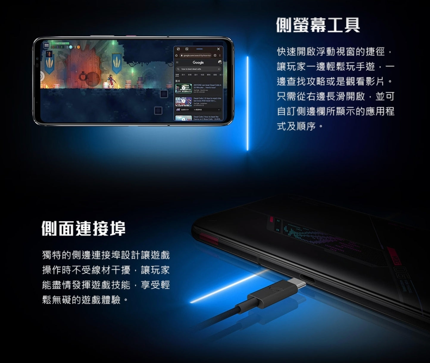 【ROG】 Phone 6 遊戲手機