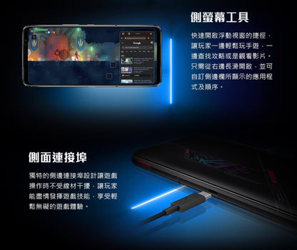 【ROG】 Phone 6 遊戲手機