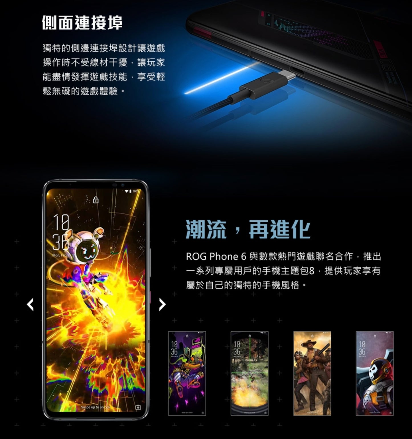 【ROG】 Phone 6 遊戲手機