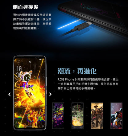 【ROG】 Phone 6 遊戲手機