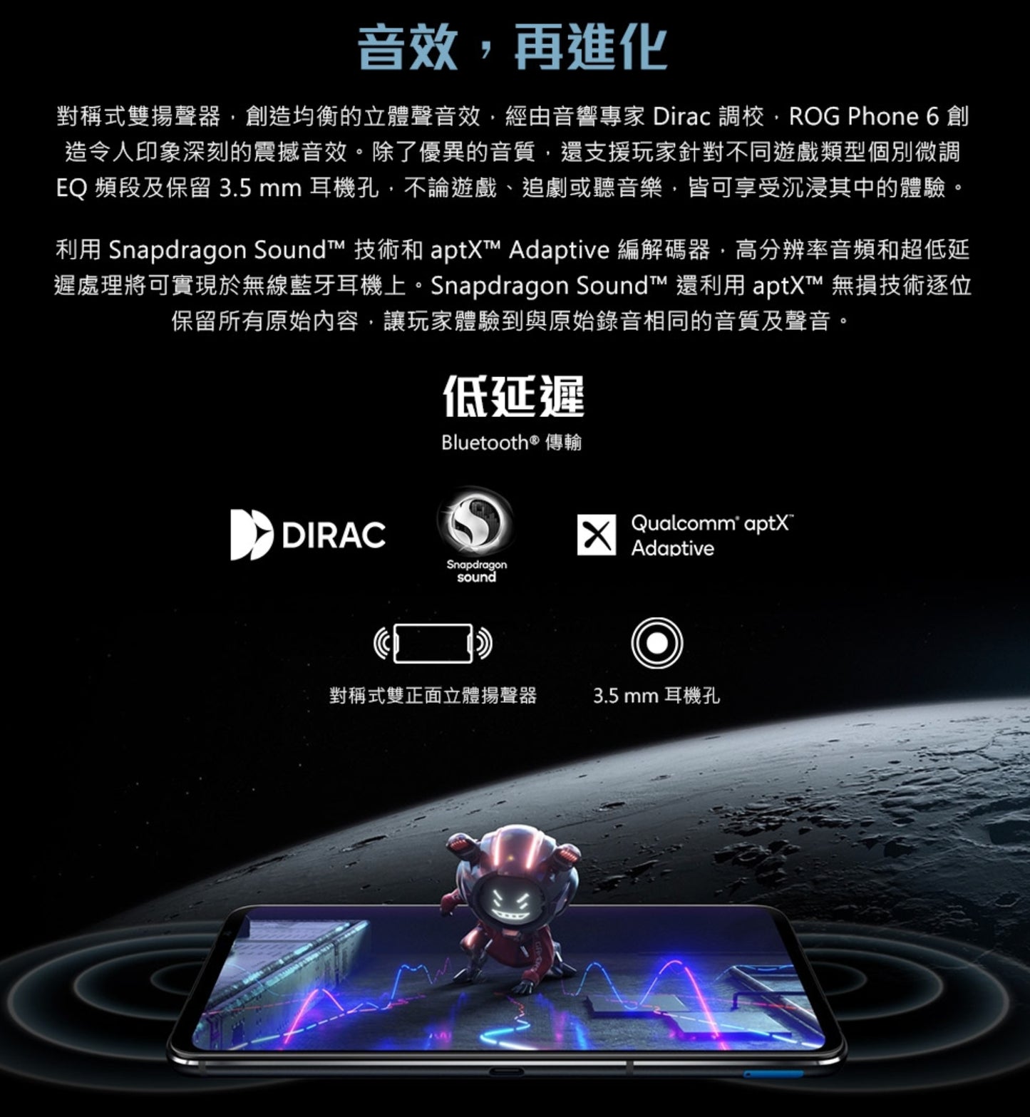 【ROG】 Phone 6 遊戲手機