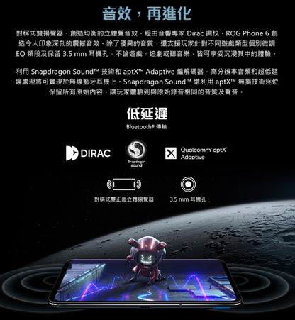 【ROG】 Phone 6 遊戲手機