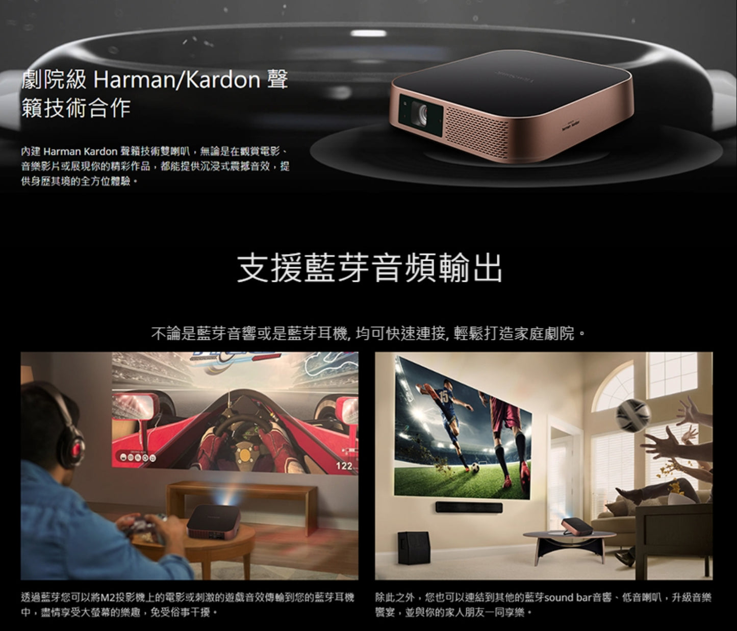 【ViewSonic】M2 FHD 3D 無線智慧微型投影機