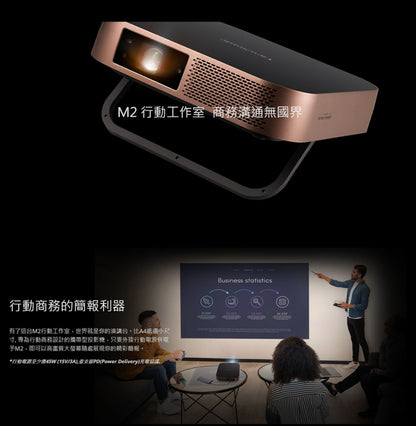 【ViewSonic】M2 FHD 3D 無線智慧微型投影機