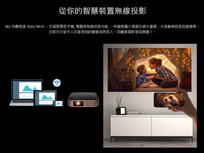 【ViewSonic】M2 FHD 3D 無線智慧微型投影機