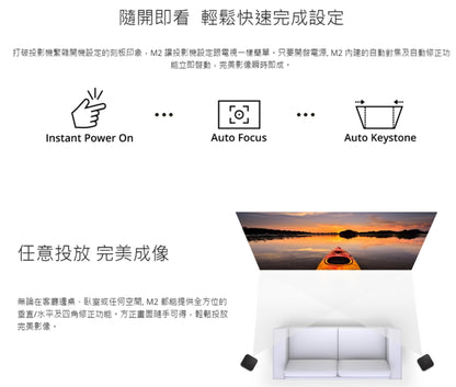 【ViewSonic】M2 FHD 3D 無線智慧微型投影機