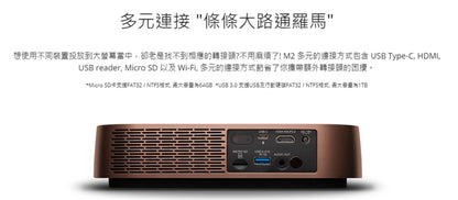 【ViewSonic】M2 FHD 3D 無線智慧微型投影機