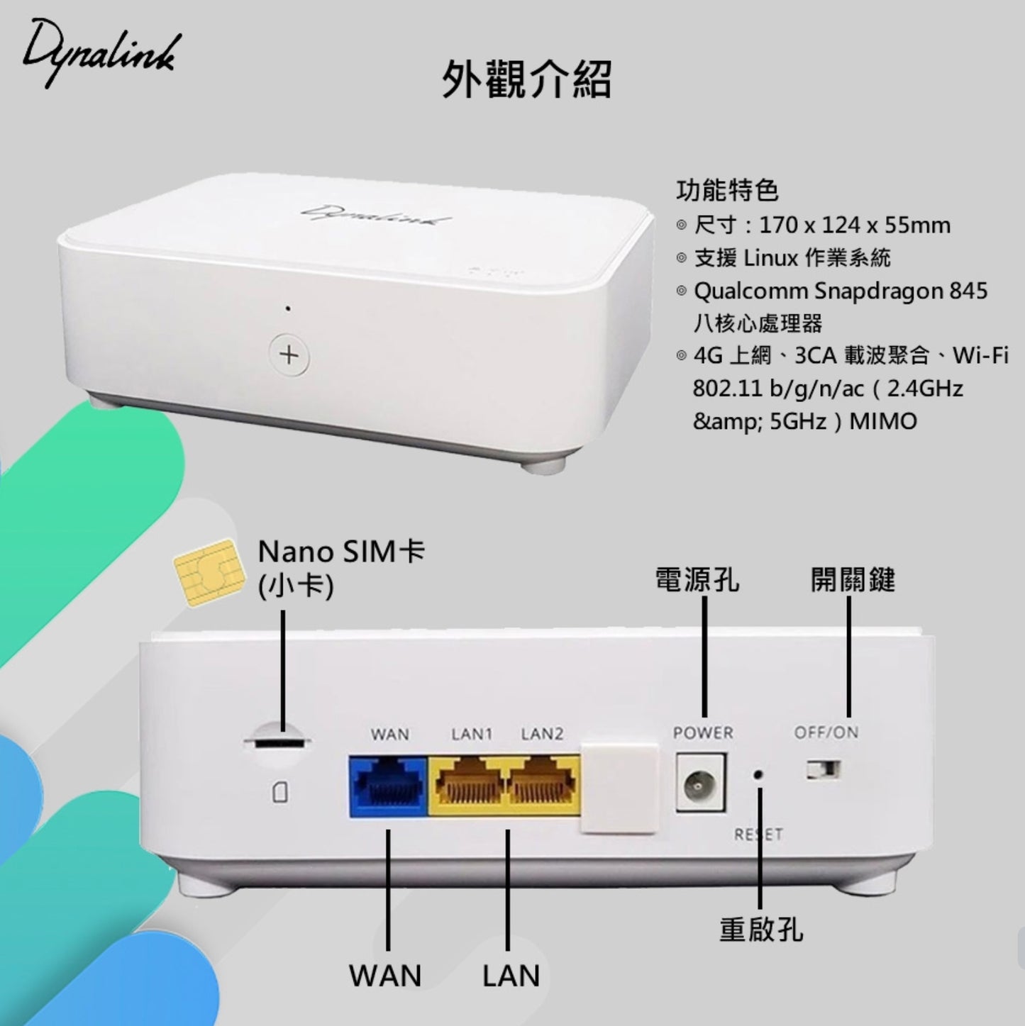 【Dynalink】4G路由器