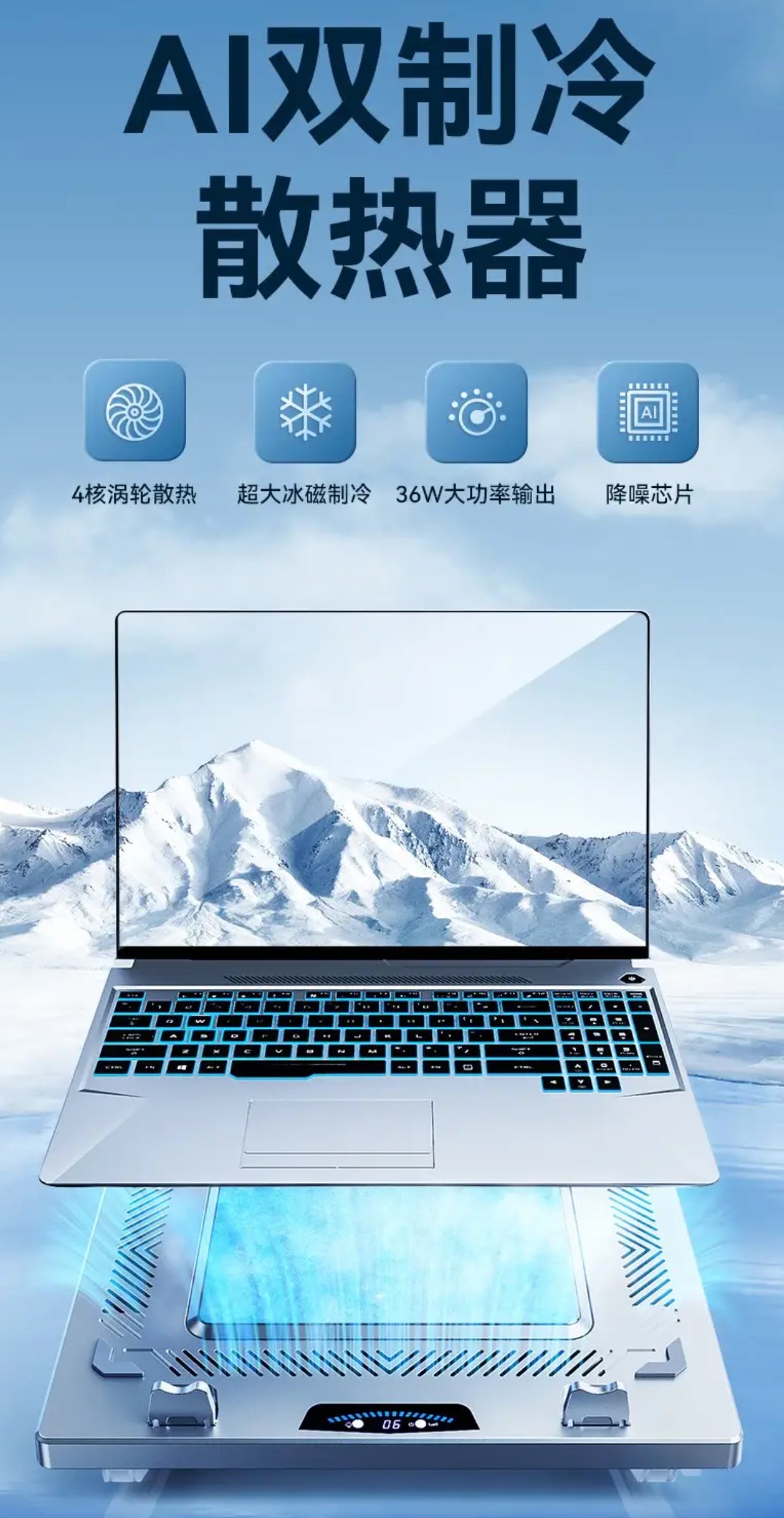 【monqiqi】製冷晶片筆電散熱支架