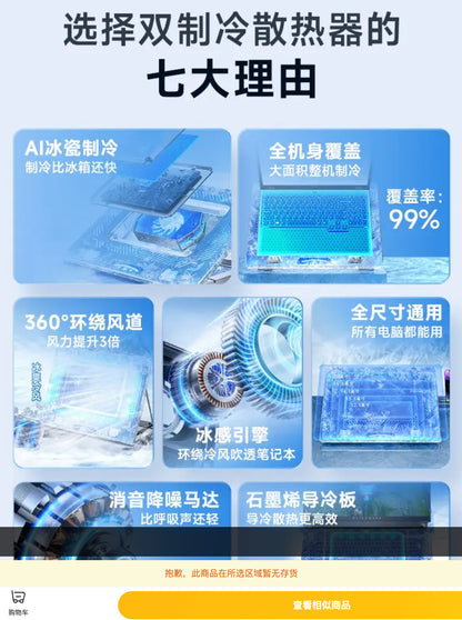 【monqiqi】製冷晶片筆電散熱支架