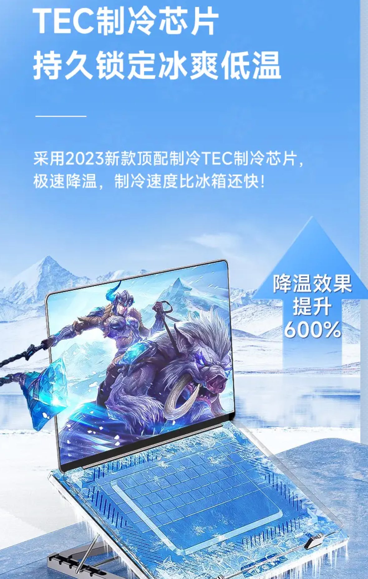 【monqiqi】製冷晶片筆電散熱支架