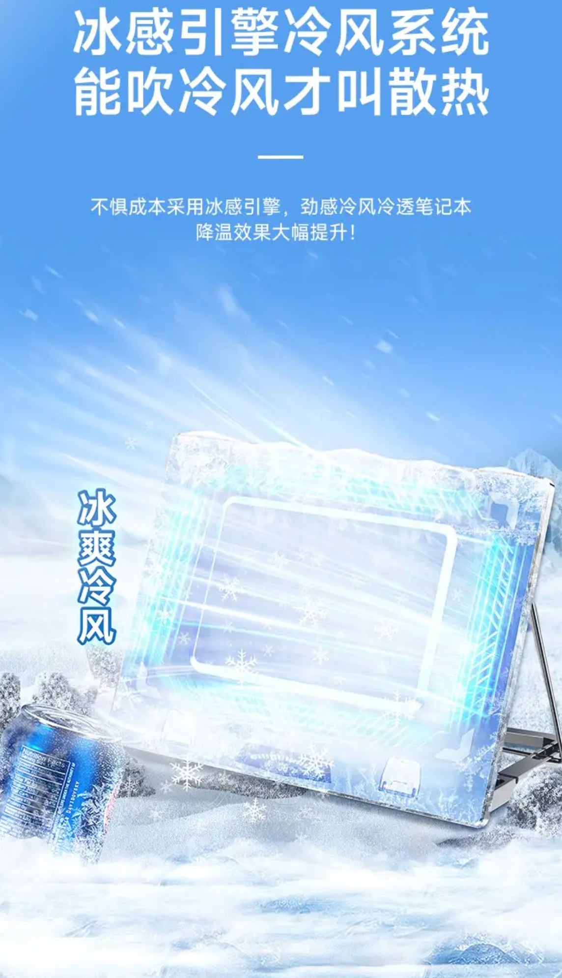 【monqiqi】製冷晶片筆電散熱支架