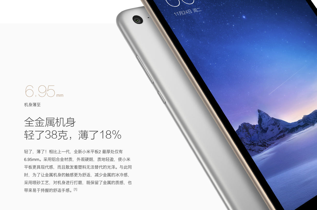 【Xiaomi小米】平板 2 (Windows10版)