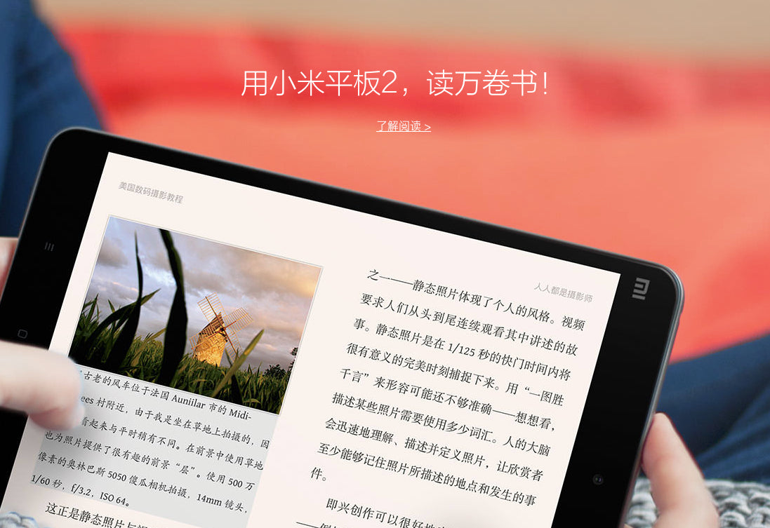 【Xiaomi小米】平板 2 (Windows10版)