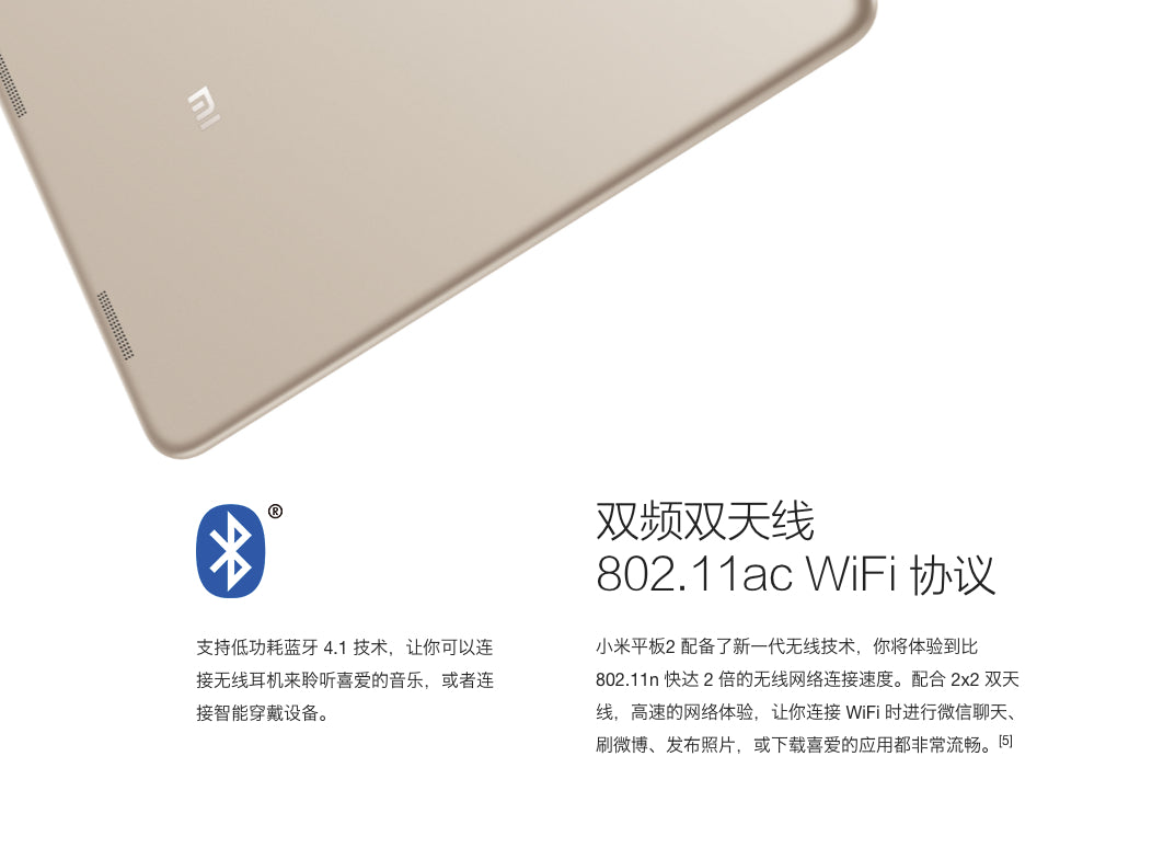 【Xiaomi小米】平板 2 (Windows10版)