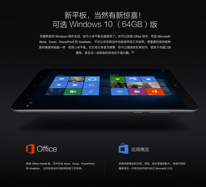 【Xiaomi小米】平板 2 (Windows10版)