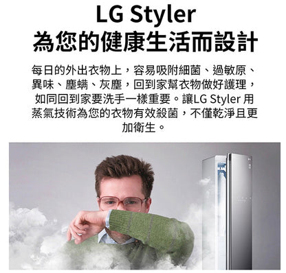 【LG】WiFi Styler蒸氣電子衣櫥Z