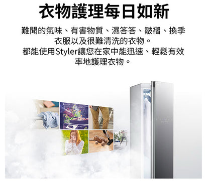 【LG】WiFi Styler蒸氣電子衣櫥Z